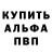 Alpha PVP СК КРИС MrPasa777
