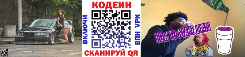 где купить наркоту  Яблоновский  Кодеин Purple Drank 