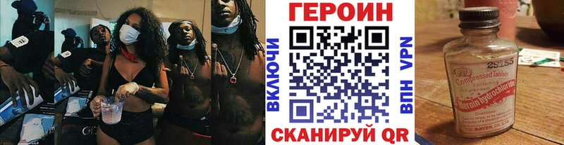 Героин афганец  гидра маркетплейс  Яблоновский 