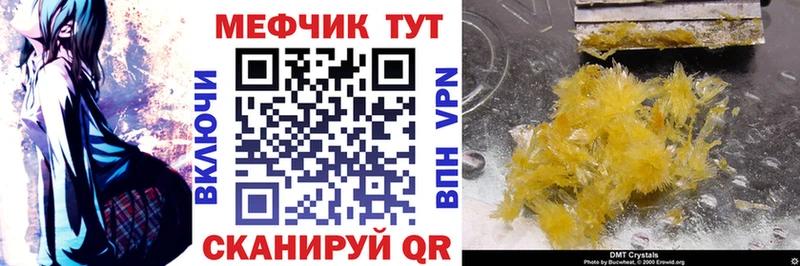 Меф кристаллы  Яблоновский 