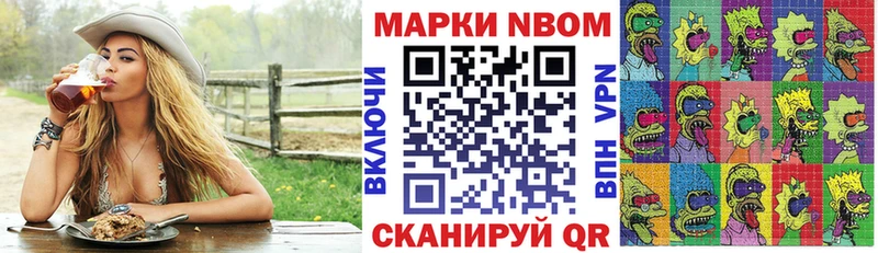 закладка  Яблоновский  Марки 25I-NBOMe 1500мкг 